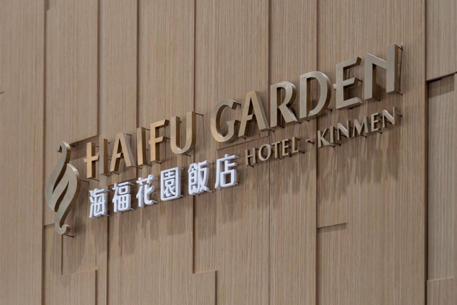 Haifu Garden Hotel Jinsha Bagian luar foto